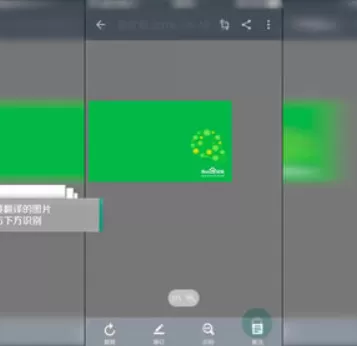 使用扫描全能王进行翻译的具体操作