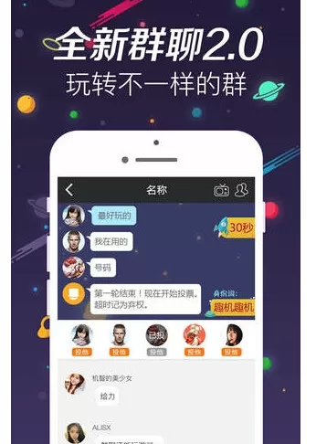 登录趣机直播的详细操作流程