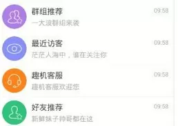 趣机直播的详细使用流程介绍