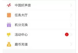 趣机直播的详细使用流程介绍