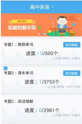 百度高考app中进行签到的具体操作方法