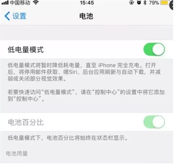 iPhone查看电池循环充电次数的操作过程