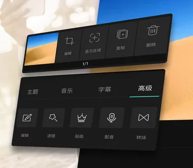 使用美摄APP进行变声的简单操作