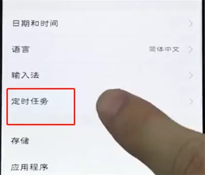 vivo手机中设置定时开关机的操作方法介绍