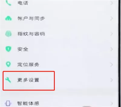 vivo手机中设置定时开关机的操作方法介绍