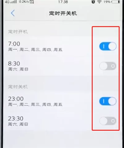 vivo手机中设置定时开关机的操作方法介绍
