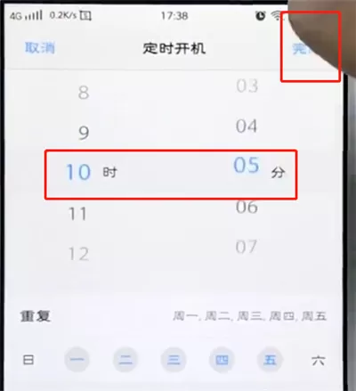vivo手机中设置定时开关机的操作方法介绍