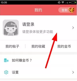 她社区注册账号的具体操作过程