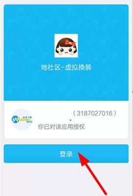 她社区注册账号的具体操作过程