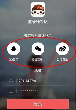 她社区注册账号的具体操作过程