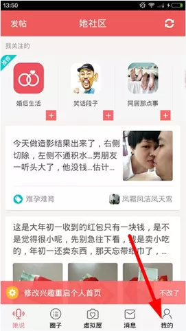 她社区注册账号的具体操作过程
