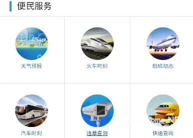 掌上深州app的具体功能介绍