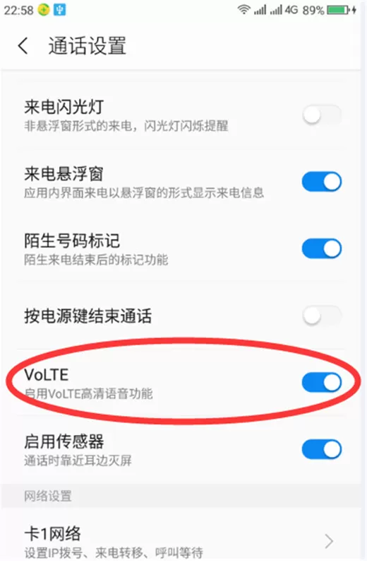 360n7pro中将volte语音通话关闭的具体操作步骤