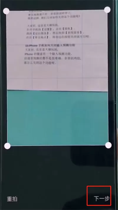 oppo进行扫描文件的具体操作流程