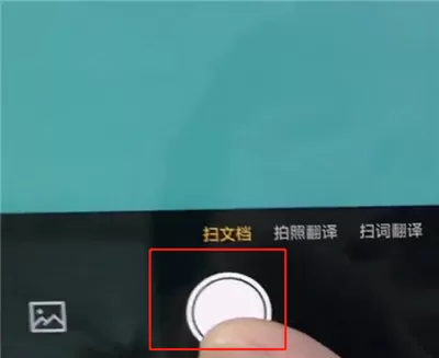 oppo进行扫描文件的具体操作流程