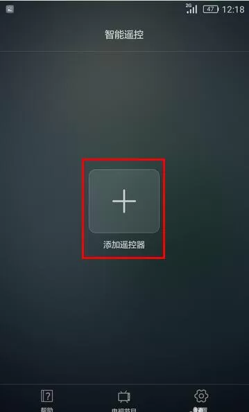 华为p20pro中使用智能遥控的具体操作流程