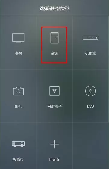 华为p20pro中使用智能遥控的具体操作流程