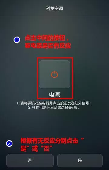 华为p20pro中使用智能遥控的具体操作流程