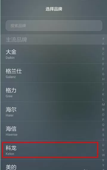 华为p20pro中使用智能遥控的具体操作流程