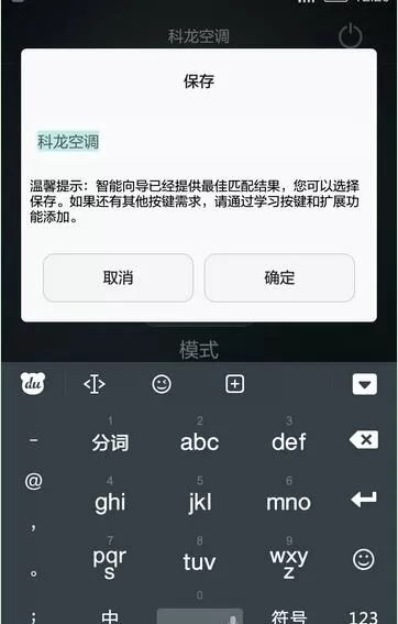 华为p20pro中使用智能遥控的具体操作流程