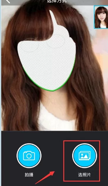 她社区APP中玩变装的具体操作流程