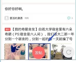 她社区APP中发表话题的具体操作方法