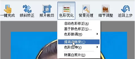 使用证照之星提高清晰度的具体操作