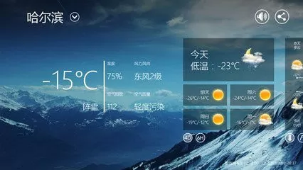 墨迹天气中添加新城市的具体操作流程