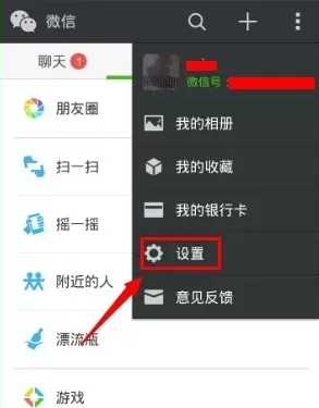 领英APP关联微信的详细操作步骤介绍