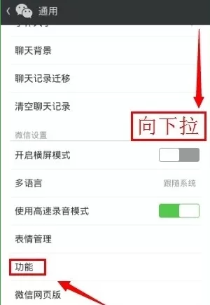 领英APP关联微信的详细操作步骤介绍