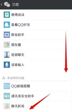 领英APP关联微信的详细操作步骤介绍