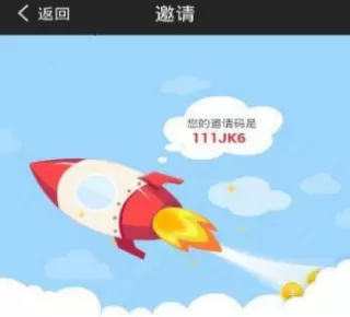 现金速递app中邀请好友的详细操作流程