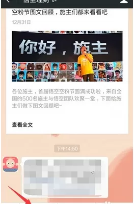 悟空理财的详细使用流程