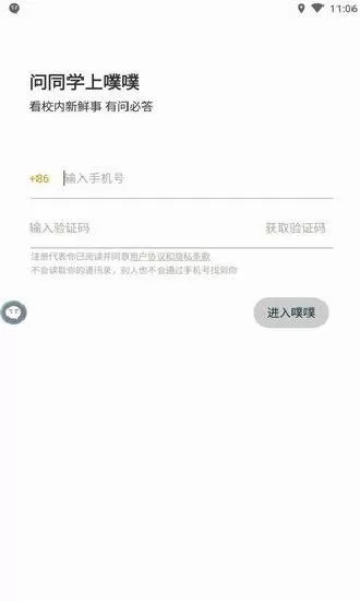 噗噗的详细使用流程介绍