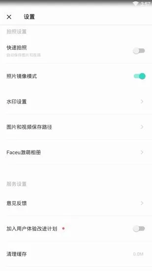faceu激萌中去水印的具体操作流程