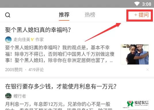悟空问答中提问的详细操作流程