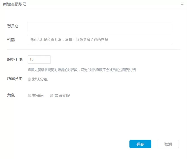 在米多客软件中添加客服账号的方法