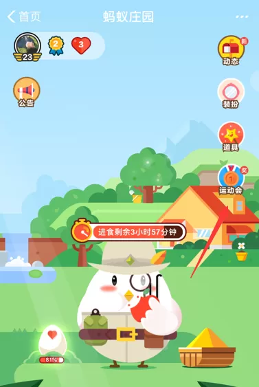 支付宝玩蚂蚁庄园庄园登山赛的具体操作步骤