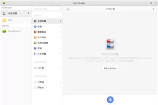 坚果pro2s连接电脑的具体操作方法
