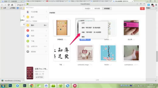 坚果pro2s连接电脑的具体操作方法