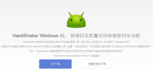 坚果pro2s连接电脑的具体操作方法