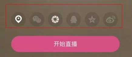 百合直播APP中开直播的具体方法
