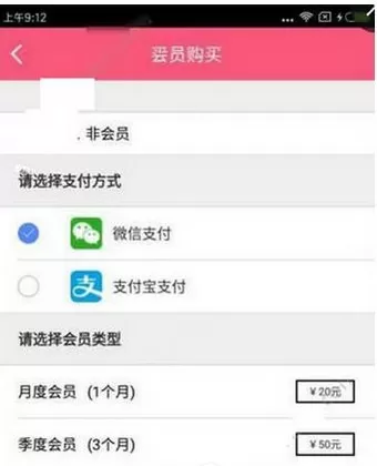 miss直播中将会员开通的操作方法