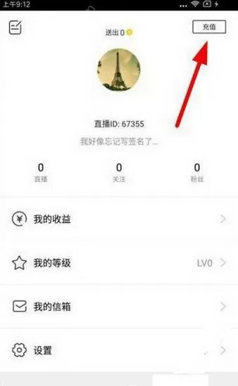 miss直播中将会员开通的操作方法