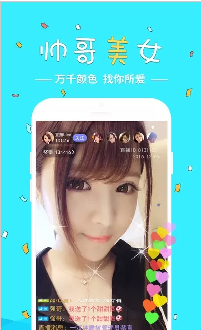 嗨皮直播登录不了的详细解决方法