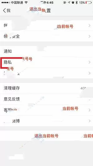 微博中设置禁止评论带图的具体操作方法
