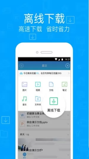 离线盒子软件的详细功能介绍