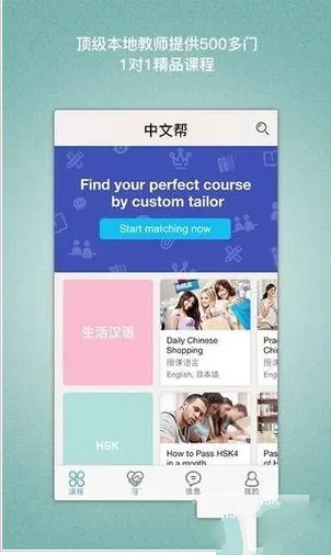 中文帮软件的详细介绍