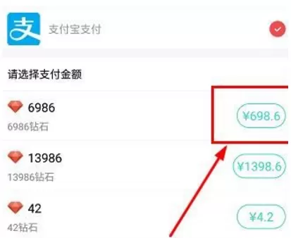 播浪直播中充值钻石的具体操作方法