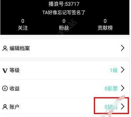 播浪直播中充值钻石的具体操作方法